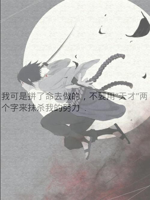 火影忍者中的那些名句！！你喜欢那几个？o(≧v≦)o