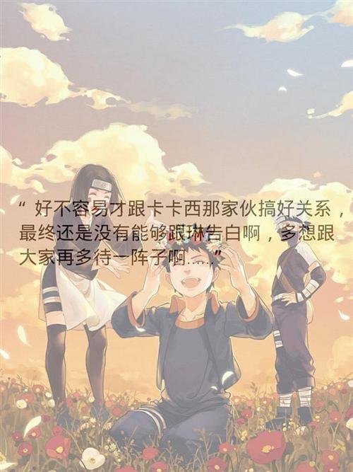 火影忍者中的那些名句！！你喜欢那几个？o(≧v≦)o