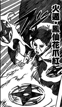 #火遁#--凤仙花​​爪红，放出多个手里剑，并以火遁凤仙火之术使手里剑燃烧进而发动攻击，是凤仙火之术的衍生技，属中远距离攻击忍术，既拥有火遁的高热和杀伤力，又具备手里剑的切割能力，威力也远胜于凤仙火之术，作为佯攻有相当不错的效果。主要使用者：宇智波鼬，宇智波止水