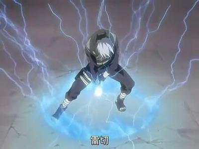 #雷遁#雷切--卡卡西独创忍术千鸟的升级版，将大量的查克拉集中在手上形成高强度电流，向前冲刺并刺穿敌人，具有极强的贯穿力。由于卡卡西曾以千鸟斩断过真正的雷电，因此得名。为S级忍术。结印为：丑-卯-申。由雷切引申出许多新的忍术如雷犬，神威雷切，双手 雷切等