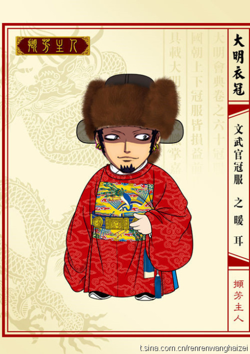 分享图片 超萌海贼王明朝装束[嘻嘻]