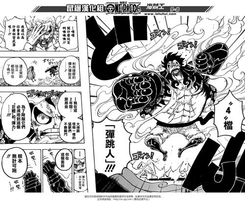 路飞的四档--弹跳人，怎么有点像鸣人的仙人模式[哈哈]