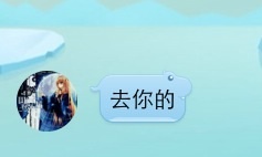 ……………真的不能