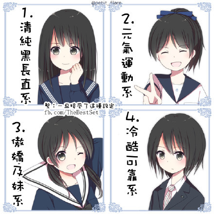 我发起了一个投票【以下的二次元女生，你更喜欢哪个类型？】[晕][男神][挖鼻屎]