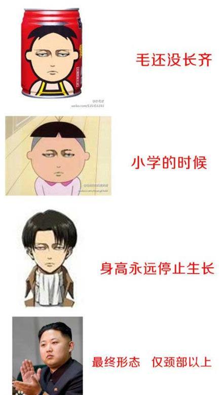 #神吐槽# 利威尔#兵长#的一生