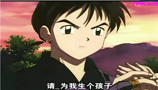 #每日幽默#子供を生むことを頼んで私になるようにしましょう----请为我生孩子吧！（弥勒《犬夜叉》）[哈哈]