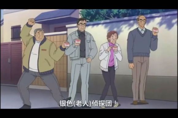 少年侦探团VS老人侦探团
围绕少年侦探团精巧设计的犯罪，总体还行，6分不能再低