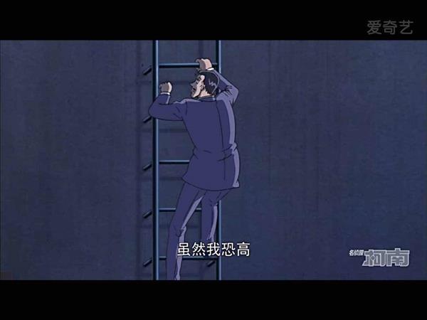 柯南888集观后
这次的梗主要是毛利小五郎的恐高了[哈哈]，破案倒是其次的，案情唯一值得称道的就是相关人的情侣关系[思考]
跟柯南其他单集剧情一样的通病，推进太快[写轮眼] @liuya 