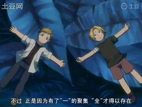 零三版第28话 全即是一 一即是全
也许这是错误的
但是又能怎样呢
我们要前进
因为我们活着

不过正因为有了“一”，“全”才得以存在
这世界依循一种无法想象的巨大规则运转
理解这种运传 将其解析并重新构成
这就是炼金术[嘻嘻]