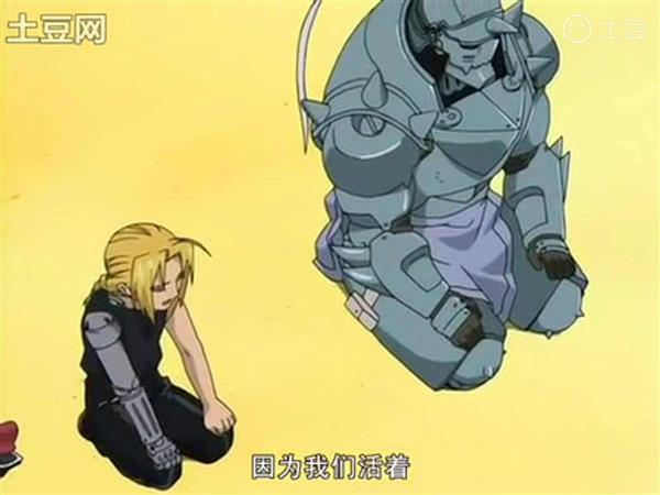 零三版第28话 全即是一 一即是全
也许这是错误的
但是又能怎样呢
我们要前进
因为我们活着

不过正因为有了“一”，“全”才得以存在
这世界依循一种无法想象的巨大规则运转
理解这种运传 将其解析并重新构成
这就是炼金术[嘻嘻]