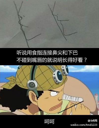 #神吐槽#乌索普:请叫我#海贼王#第一帅哥