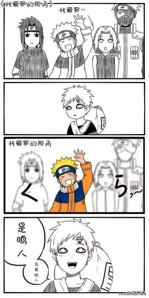 我爱罗眼中的鸣人，简直传神[吃惊][哈哈]