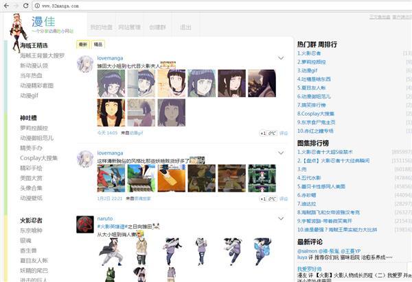 从刚刚开始，漫佳正式从域名52manga.com转到imanga.cc[战斗开始]
从2012-03-04用到现在，5年了快，时光好快[悲伤]，愿不负往昔[嘻嘻]