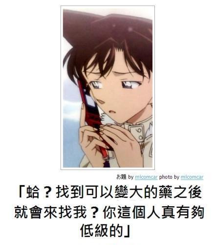 #神吐槽#谁这么有才，新一无辜中枪#名侦探柯南#