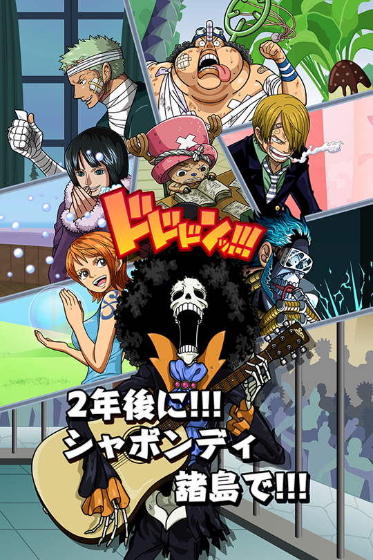 #海贼王#官方图[哈哈]
为两年后的自己，努力把同伴们