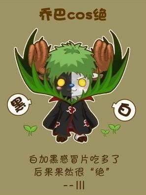 萌神乔巴跨界COS