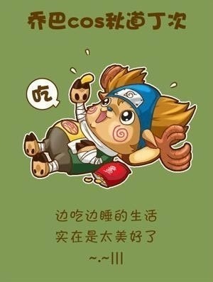 萌神乔巴跨界COS