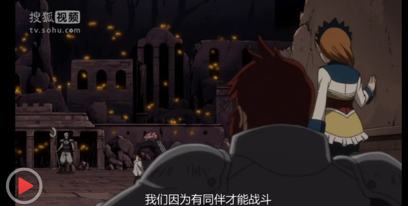 #妖精的尾巴#纳兹说：生命不是那么随便扔掉的东西吧 我们因为有同伴才能战斗 因为有羁绊在 才能跨越困难 同伴不是道具 并不是轻易能扔掉的东西 这样才是生命吧！