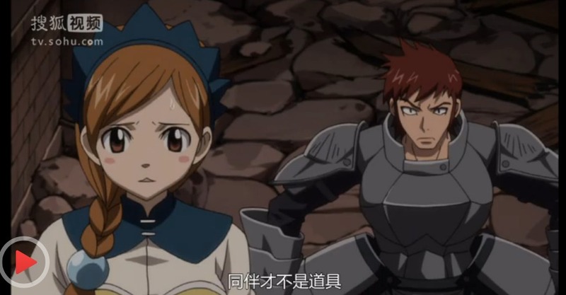 #妖精的尾巴#纳兹说：生命不是那么随便扔掉的东西吧 我们因为有同伴才能战斗 因为有羁绊在 才能跨越困难 同伴不是道具 并不是轻易能扔掉的东西 这样才是生命吧！