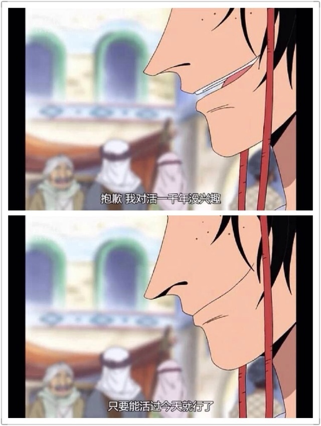 这是艾斯出场的第一句话：抱歉，我对活一千年没兴趣，只要能活过今天就行了