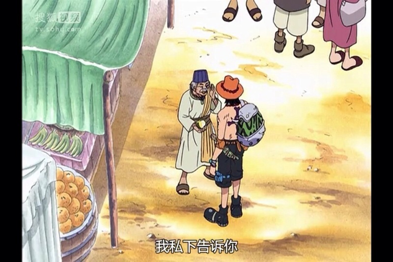 这是艾斯出场的第一句话：抱歉，我对活一千年没兴趣，只要能活过今天就行了