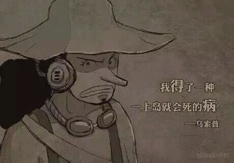 草帽团套图加人物名言【珍藏版】