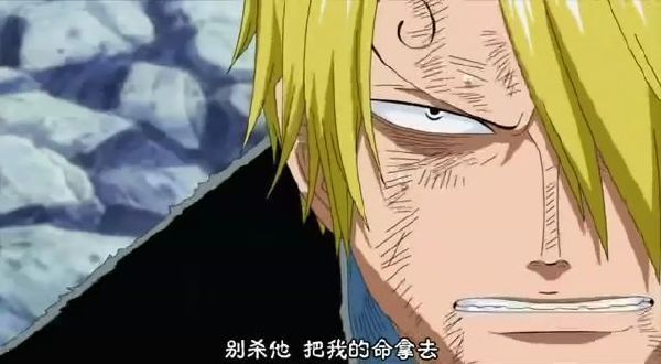 他一头飘逸的金发，笔挺的西服，闪亮的皮鞋，忧郁地吸了一口烟，怎么看都是一个十足的文艺青年。山治曾经自称为MR·王子，除了因为眉毛很帅之外，这也跟他发自心底的骑士精神呼应，在对待女性方面，他就是一个绝对意义上的绅士，不管她是不是敌人。他给我们上演的，是一场大海上的最炫绅士风。