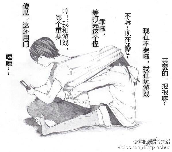 【恶趣味】泥轰网友绘制的 “情侣去死去死” “秀恩爱分得快” 系列图社交网站上广泛扩散员，网友纷纷响应：毁灭小清新是全人类共同的事业！只要小清新情侣秀恩爱的萌图还在流传，单身画手们就永远不会停下拆台的脚步。