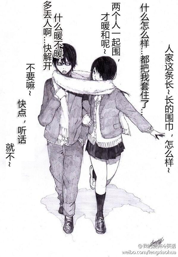 【恶趣味】泥轰网友绘制的 “情侣去死去死” “秀恩爱分得快” 系列图社交网站上广泛扩散员，网友纷纷响应：毁灭小清新是全人类共同的事业！只要小清新情侣秀恩爱的萌图还在流传，单身画手们就永远不会停下拆台的脚步。