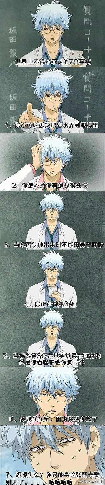 世界上不得不承认的七个事实，我表示看完后感觉很愿意分享给别人。。真正的技术帝，在于必然性。--鲁迅