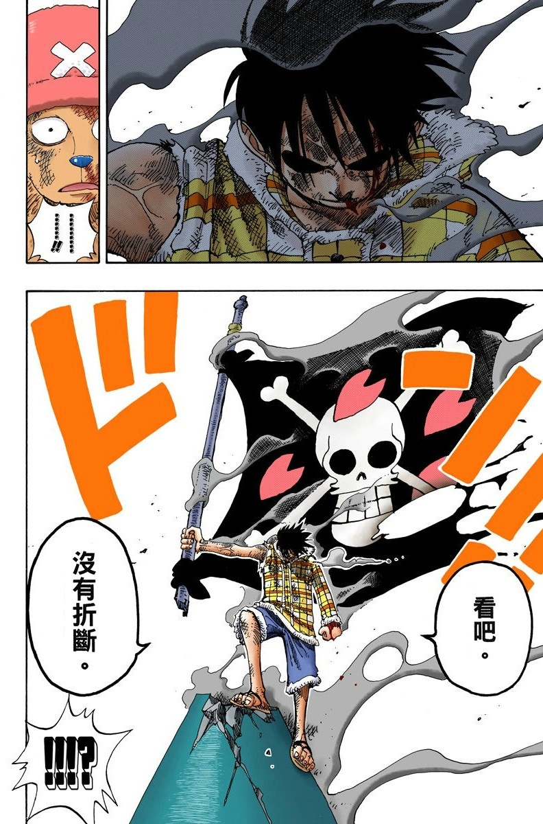 #海贼王#托尼托尼·乔巴，用两只脚走路，明明是狸猫（啊不是，是驯鹿），却会说话，明明很小，突然又变很大，根本就是怪物！但他更是个男子汉，为了路飞他愿成为真正的怪物！在我们心中，他更是武林萌主，带给我们欢乐。今天是萌主生日，祝你生日快乐并早日和王子公主们一起上线。（骨头：还有我~~~）