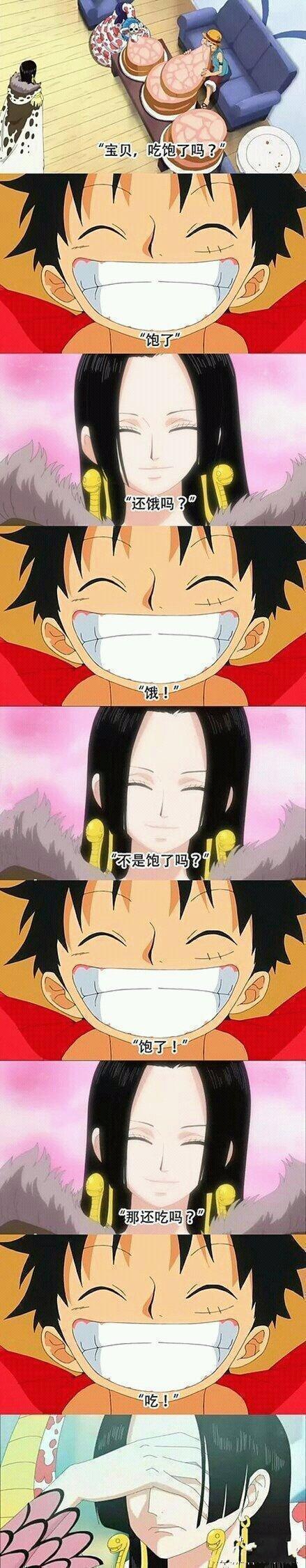 对于路飞来说吃与不吃和饱了没饱这些没有关系。