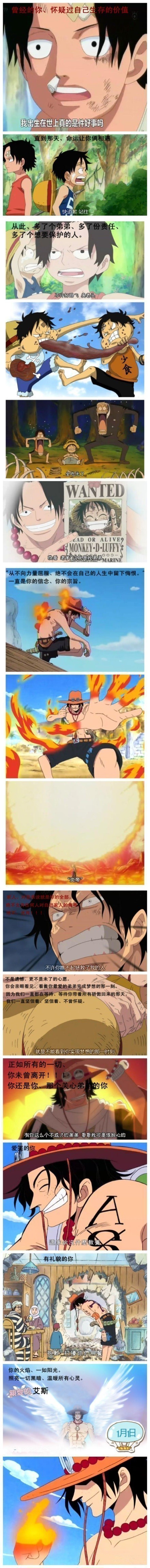 艾斯：“快看，老爹，这就是我弟弟”“有这么个不成才的弟弟，哥哥我可是很担心的”“这家伙没什么教养。