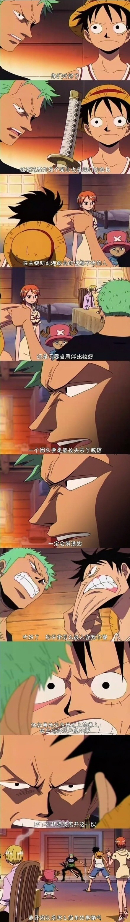 正常来说，不靠谱的船长都会拥有一个比较稳重的副船长！！ 