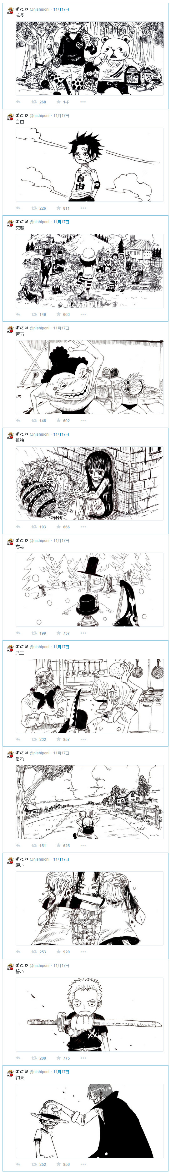 OP童年系列，约定、起誓、愿望、畏惧、共生、孤独、苦劳、交响、自由、成长。