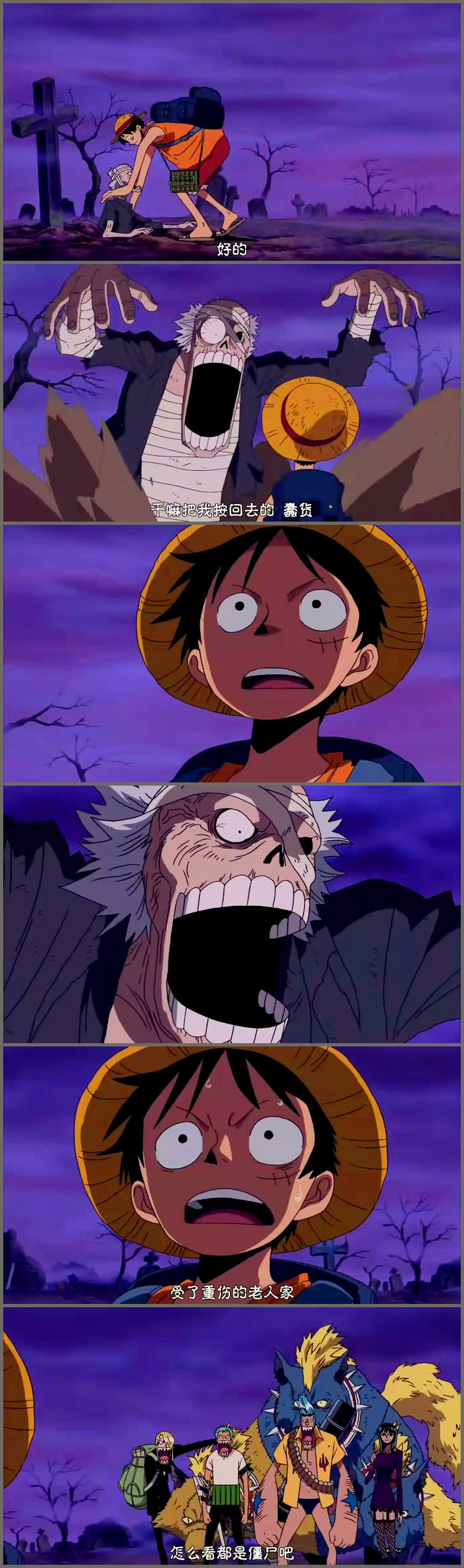 不是僵尸，是受了重伤的老人家！  哈哈，笑死了！！！