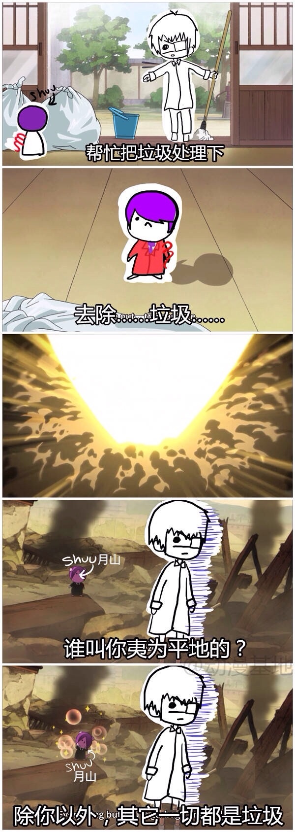 月山的痴汉力你们感受下哈哈哈哈哈23333