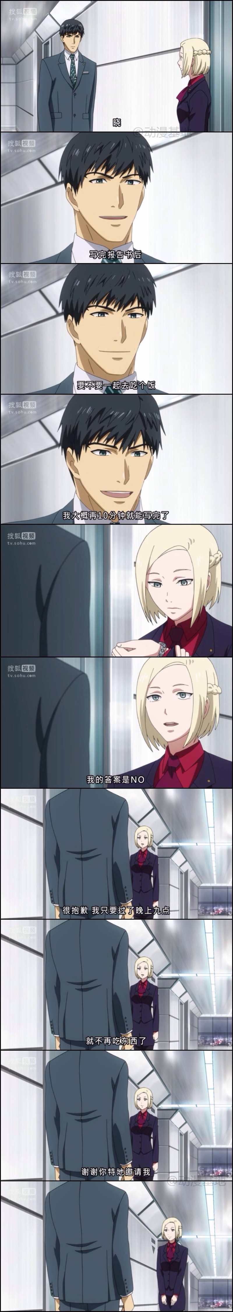 晓女神教你如何优雅的拒绝邀请。【不约，叔叔我们不约！