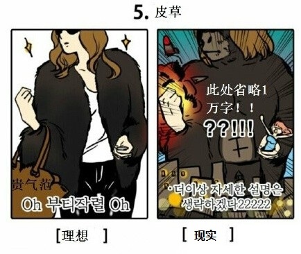 女人穿着的理想与现实[哈哈]