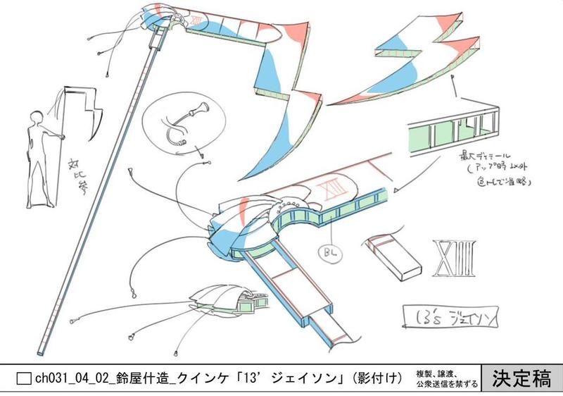 #东京食尸鬼# 动画第二季、第3集，铃屋什造武器的细节稿，英的表情稿。
