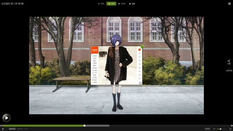 #东京食尸鬼# 按暂停键碰上了奇怪的东西？？？东京喰种摇身一变，变成了时尚买手。[吃惊]