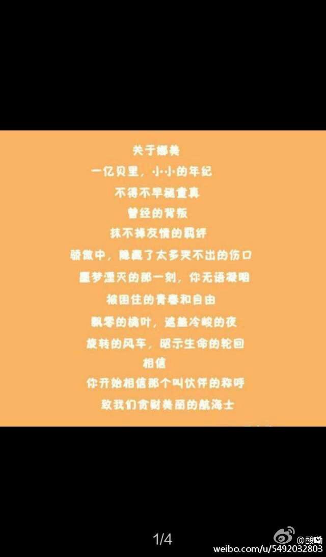 7百多集的海贼王，9个永恒的传言一直在默默的持续下去。。。。。。