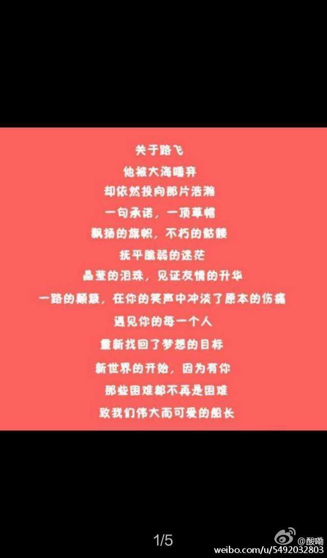 7百多集的海贼王，9个永恒的传言一直在默默的持续下去。。。。。。