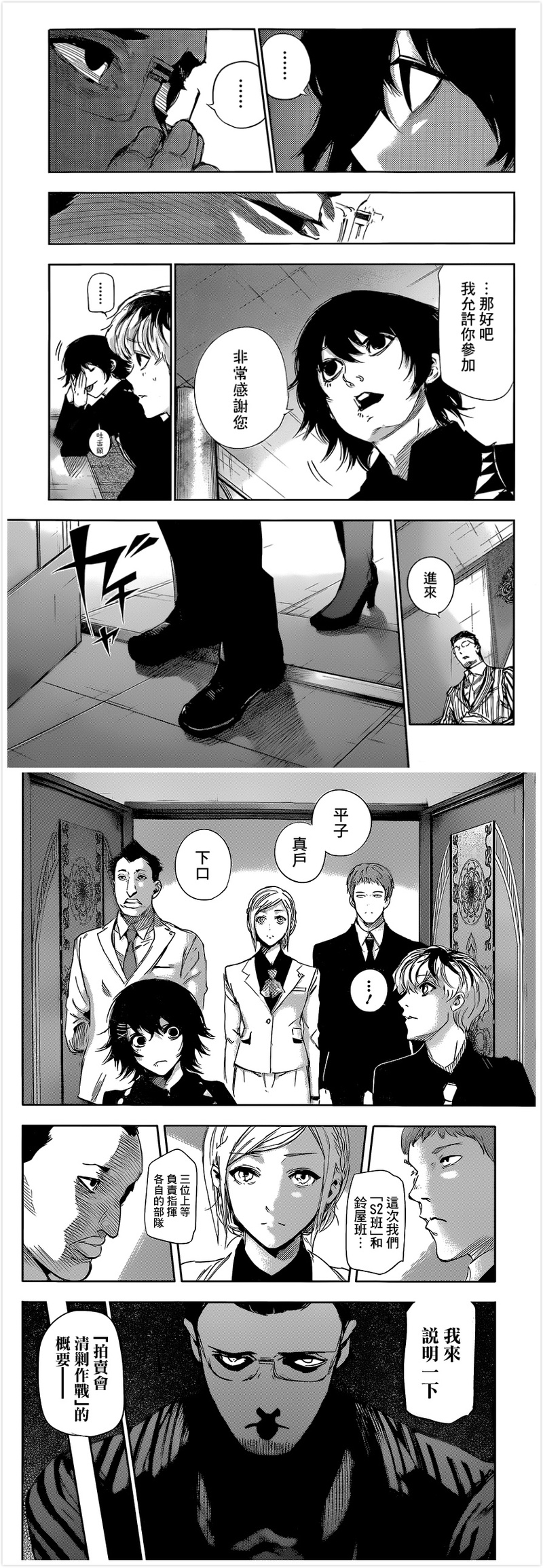 #东京食尸鬼# re漫画第14话 标题:[触韵] [图by：情报师] [剧透向，动画党慎入] [感谢汉化组的汉化]