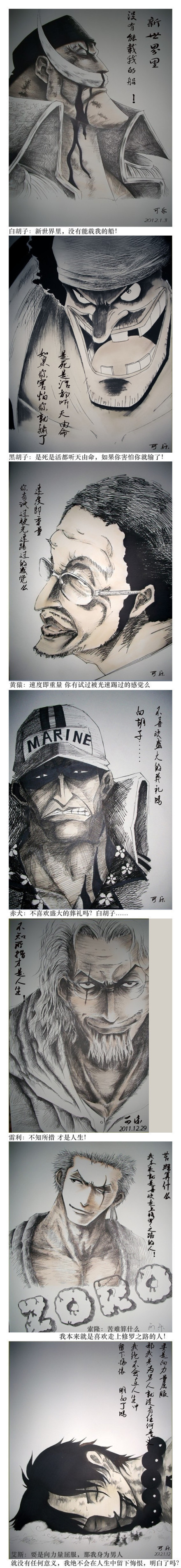 有才的海贼迷爱你们了！给力~经典回顾