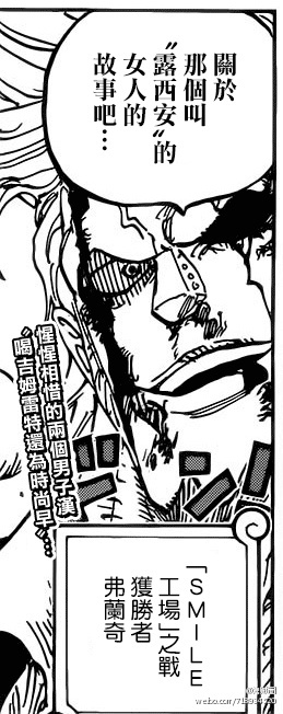 【漫画讨论】关于吉姆巴特的百度百科，最后弗兰奇那一格“对吉姆雷特还为时过早”是有出处的哦！