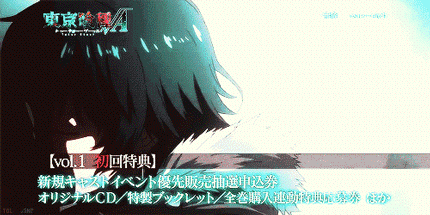 #东京食尸鬼# 东京食尸鬼动画第二季BD&DVD宣传CM视频截图。