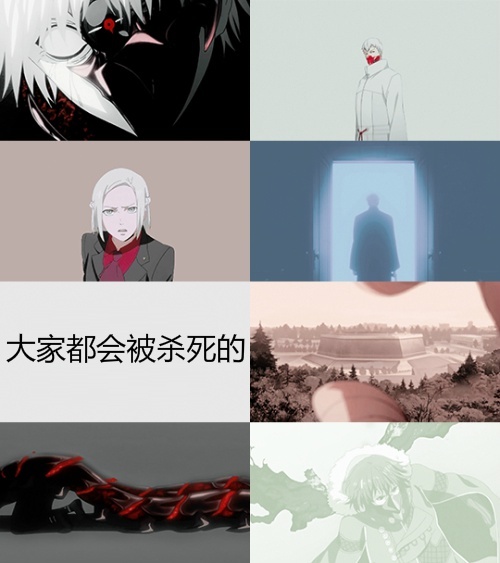 #东京食尸鬼# 要是我太弱的话...大家都会被杀死的