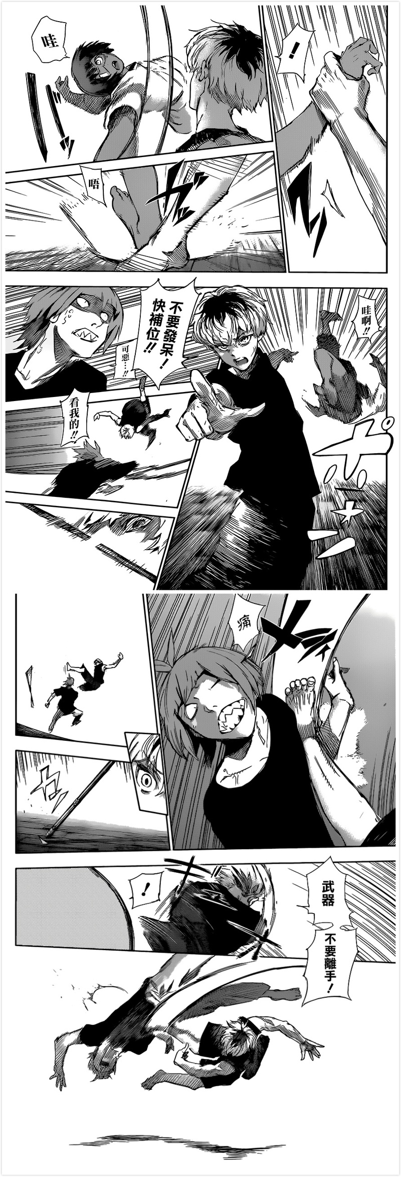 #东京食尸鬼:re# 漫画第15话 标题:[更努] [图by：情報師] [剧透向，动画党慎入] [感谢汉化组的汉化]