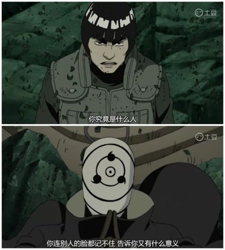 #火影忍者##宇智波带土#说得好有道理我竟然无法反驳